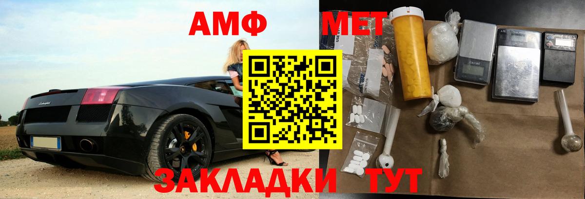Дзержинск  АМФ VHQ  Амфетамин  Амфетамин  Вход с VPN 