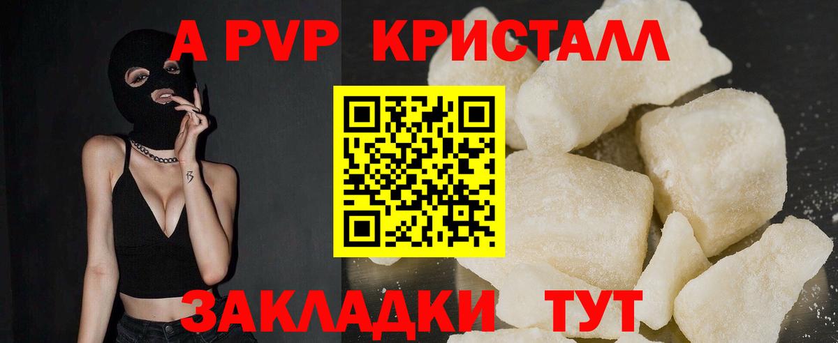 А ПВП Соль Дзержинск
