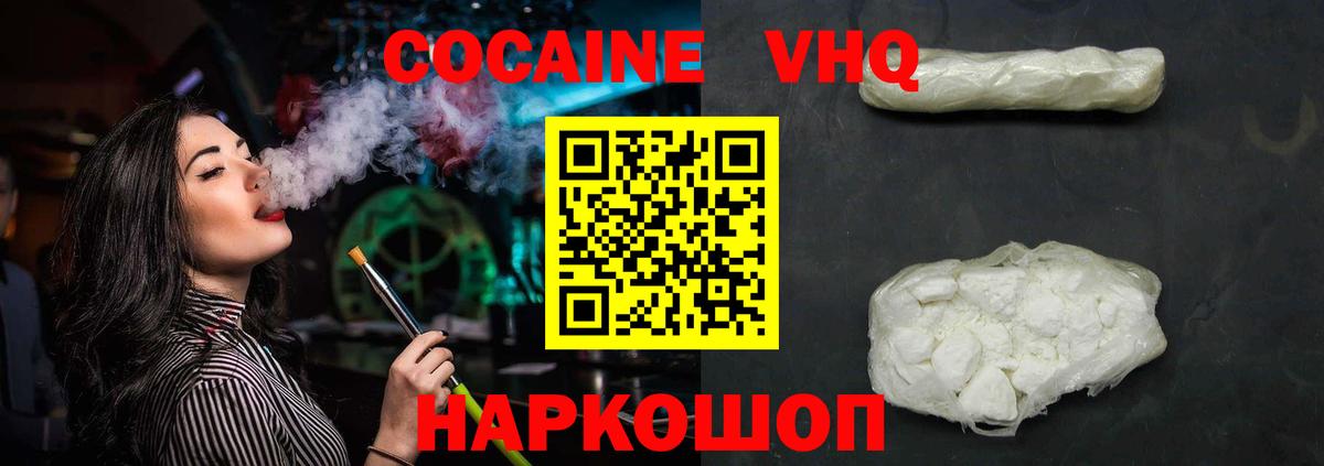 КОКАИН Эквадор Дзержинск