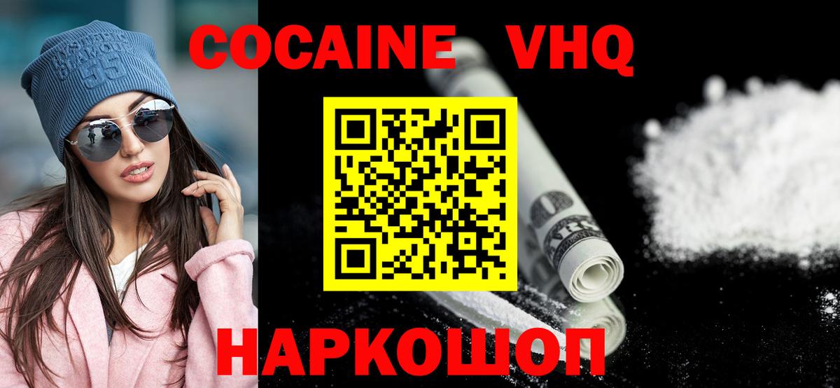 КОКАИН Колумбийский  Вход с VPN  Дзержинск 