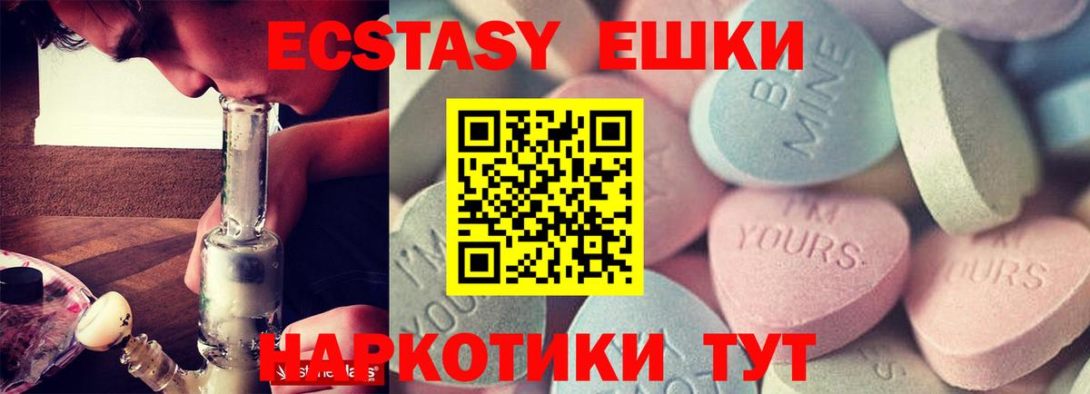 ЭКСТАЗИ MDMA  Ecstasy XTC  Дзержинск  Ecstasy  Вход с VPN 