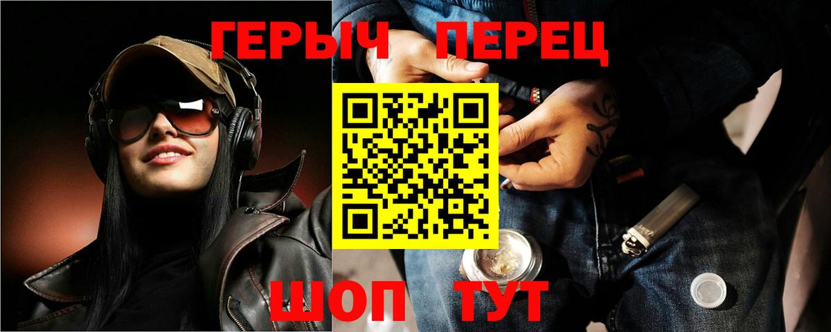 Героин VHQ  Вход с VPN  Дзержинск 