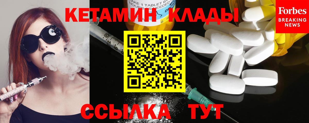 Кетамин ketamine  Вход с VPN  Дзержинск 
