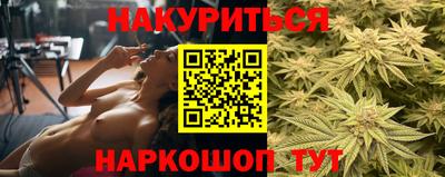 каннабис Бийск