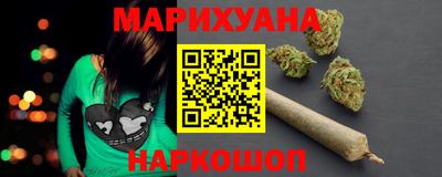 каннабис Бийск