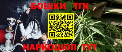 каннабис Бийск