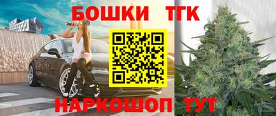 каннабис Бийск