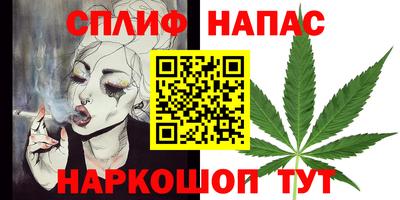 каннабис Бийск