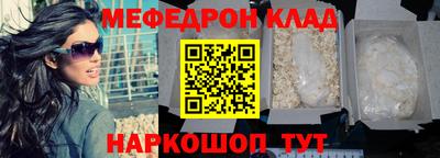 мефедрон мука Берёзовский