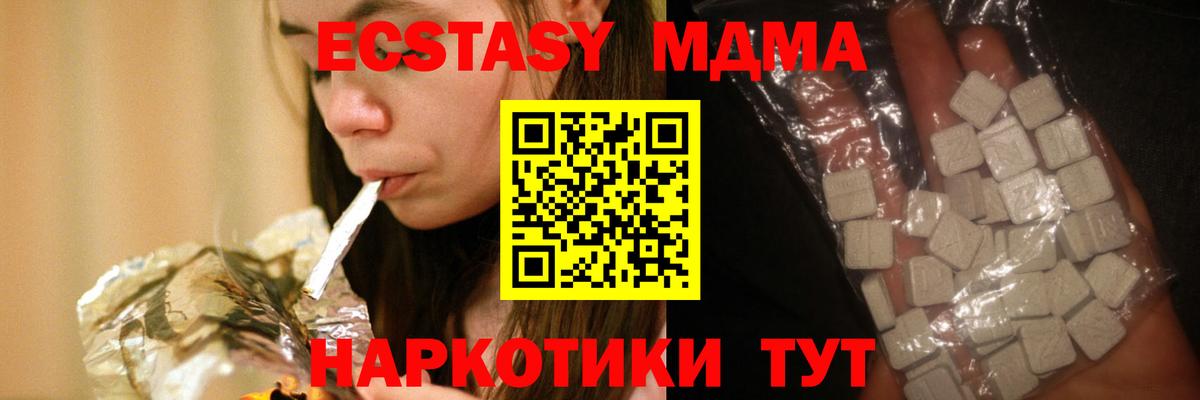 МДМА Molly Дзержинск