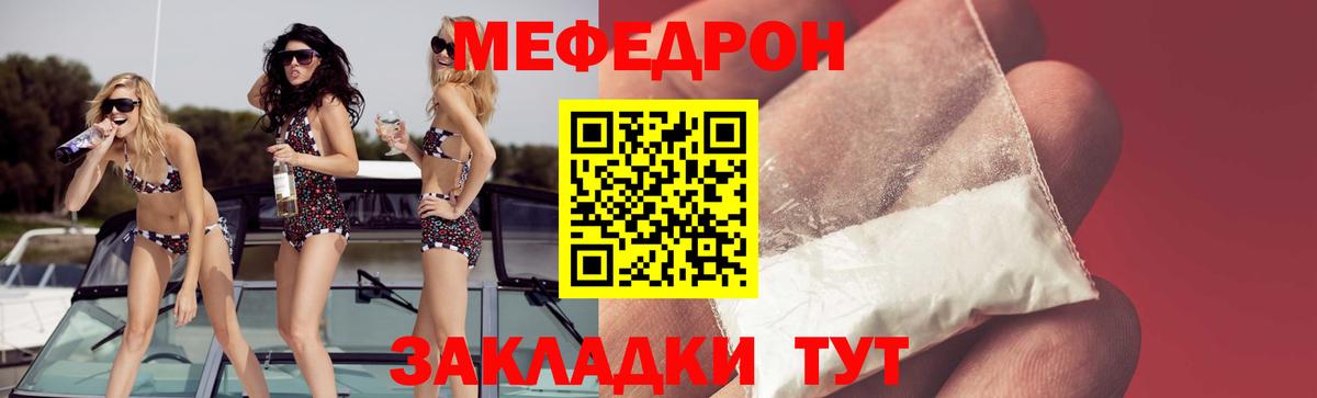 Меф mephedrone  Меф мяу мяу  Вход с VPN  Дзержинск 