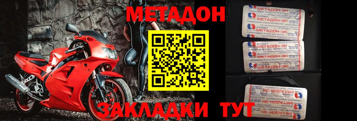 МЕТАДОН белоснежный Дзержинск