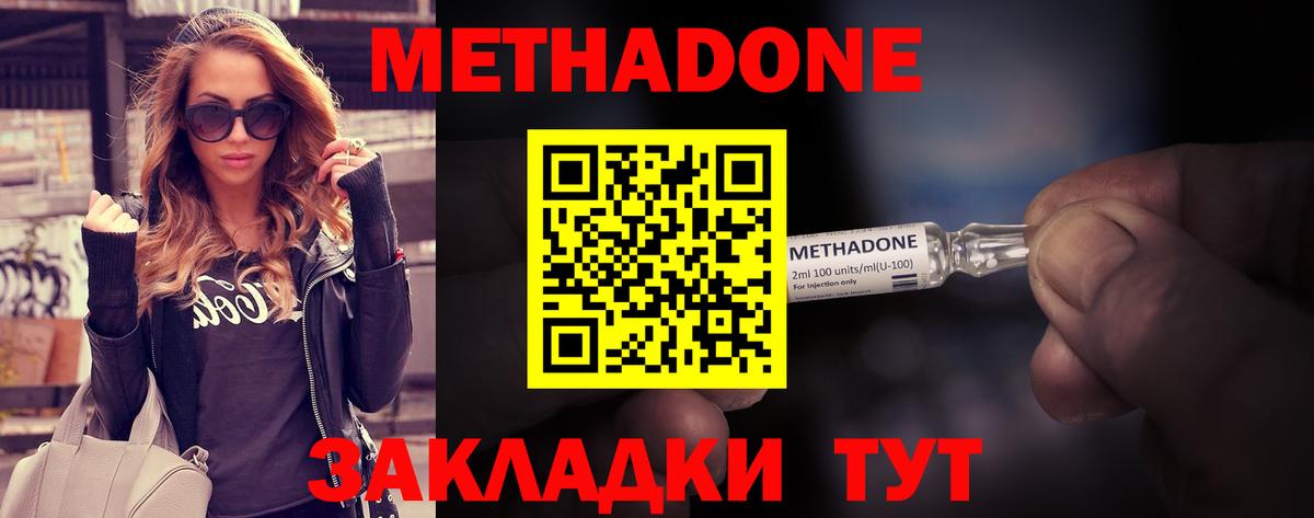 Дзержинск  МЕТАДОН мёд  МЕТАДОН белоснежный  shop состав  Вход с VPN 
