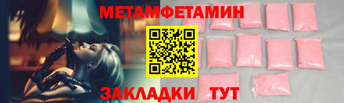 Метамфетамин кристалл Дзержинск