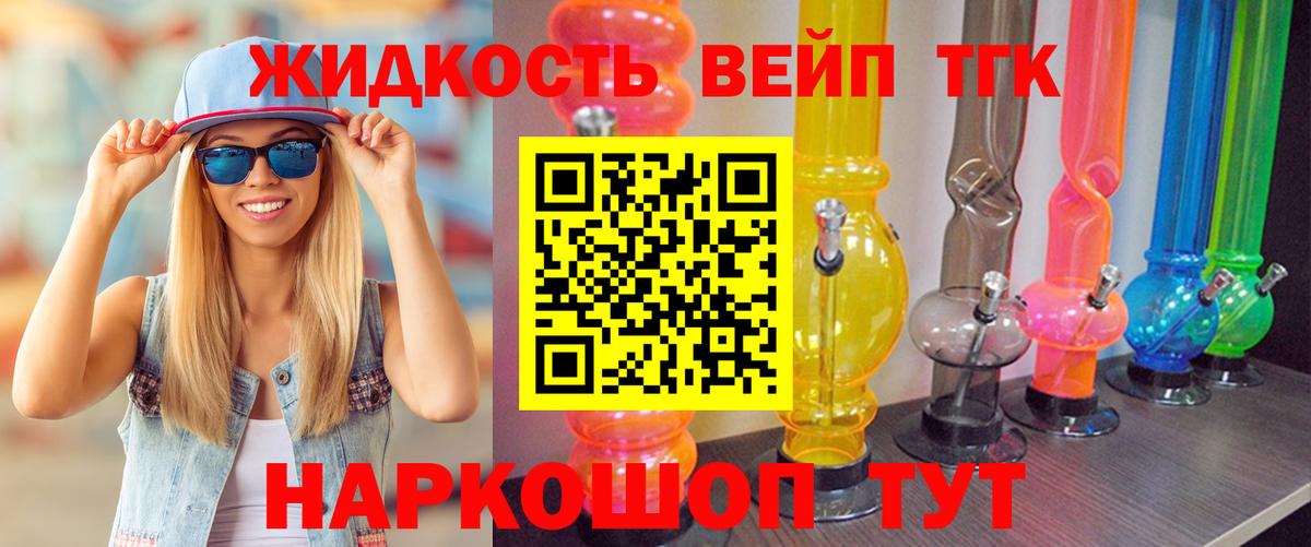 ТГК гашишное масло Дзержинск