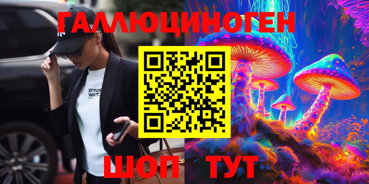 Псилоцибиновые грибы GOLDEN TEACHER  Вход с VPN  продажа наркотиков  Дзержинск 